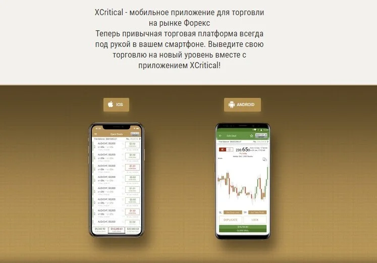 ios и android